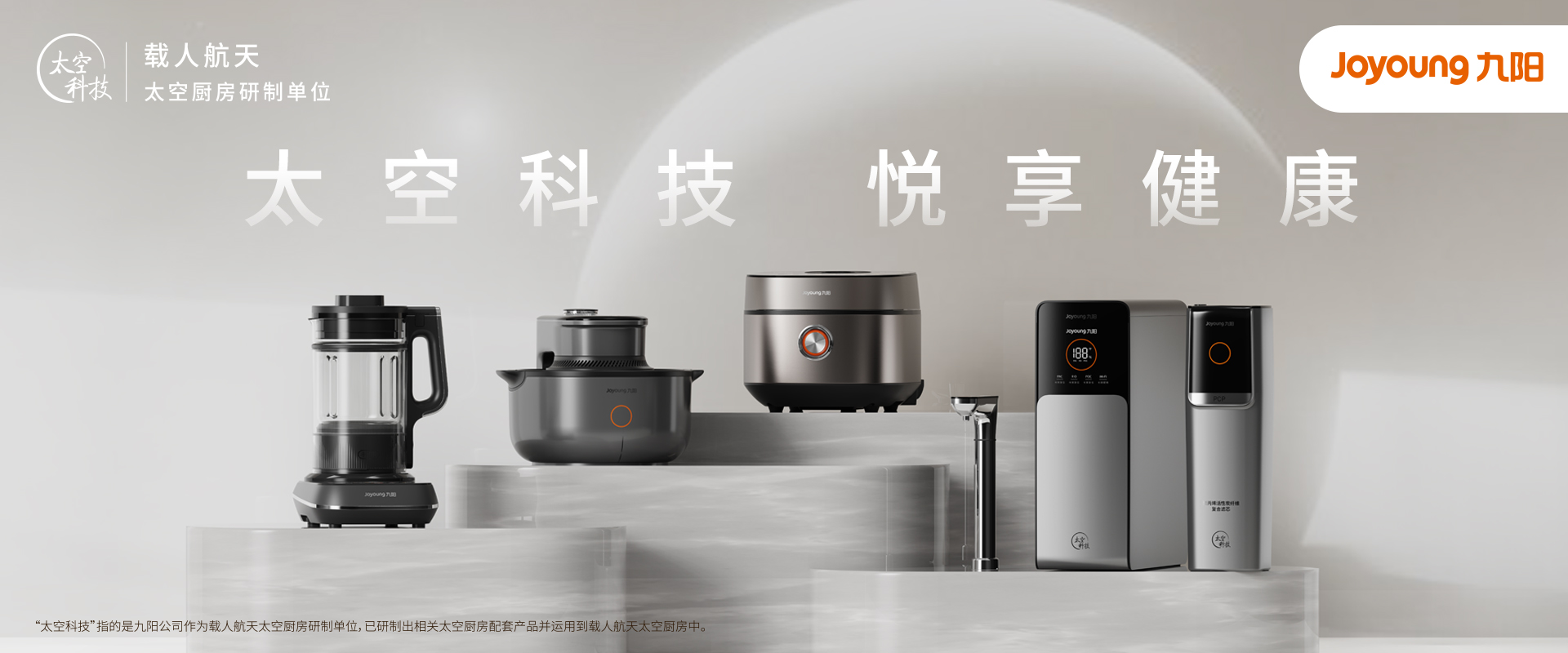 九阳.png